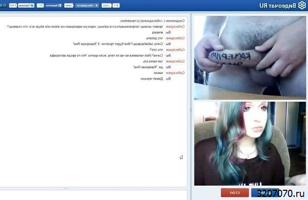 порно общение чат рулетка с женщинами онлайн
